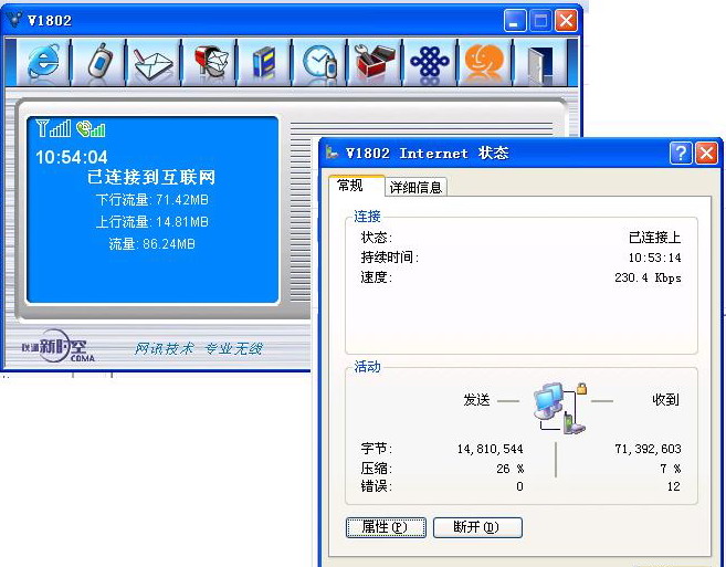 网速.JPG
