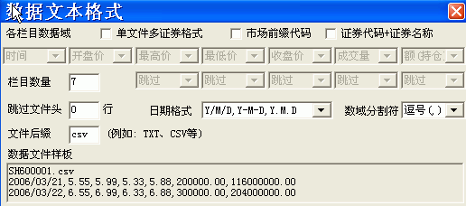 MT4.0csv存为WH开头直接导入飞狐的设置.gif