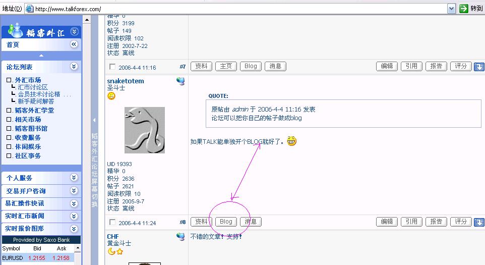 韬客Blog功能.JPG