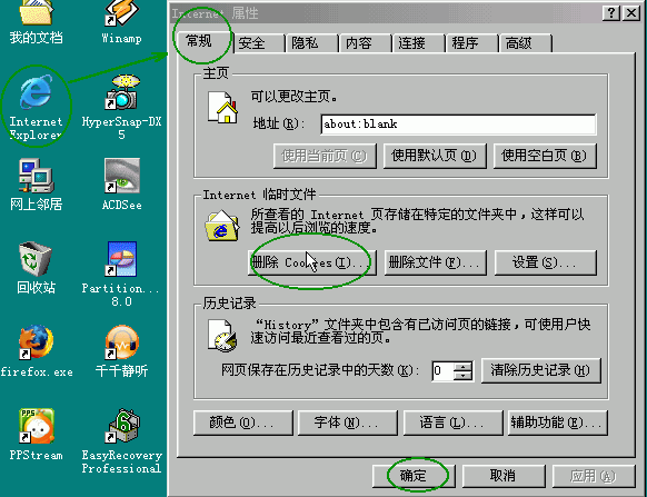 IE属性.gif