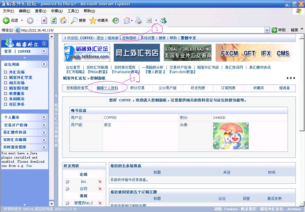 编辑个人资料.JPG