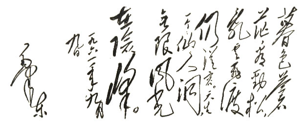 07七绝 为李进同志题所摄庐山仙人洞照.jpg