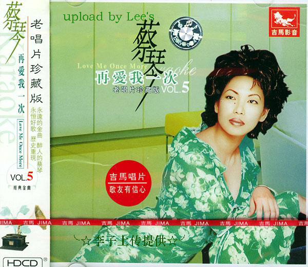 蔡琴 拷贝.jpg