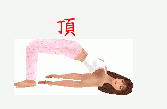 顶.GIF