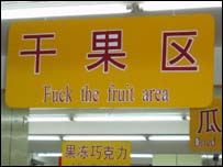 _42201928_fuckfruit203.jpg