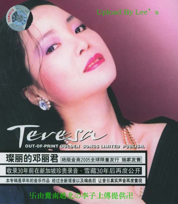 璨麗鄧麗君 拷贝.jpg