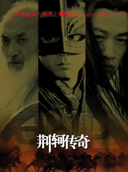 荆柯传奇 拷贝.gif