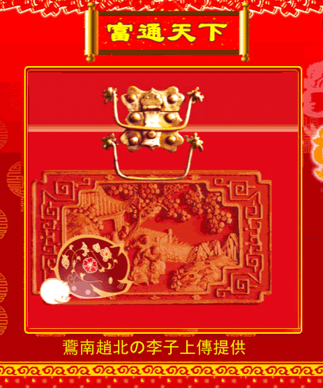 祝福.gif