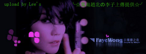 菲靡靡之音.jpg