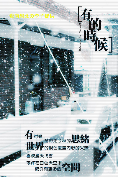 SnowDream7.jpg