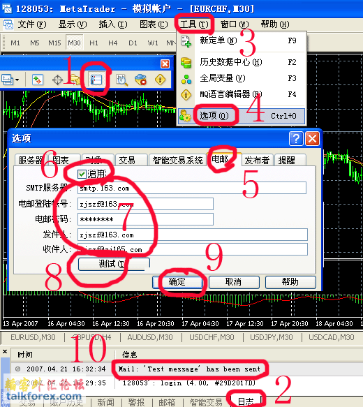 邮件设置.gif