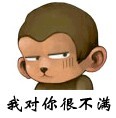 不满.jpg