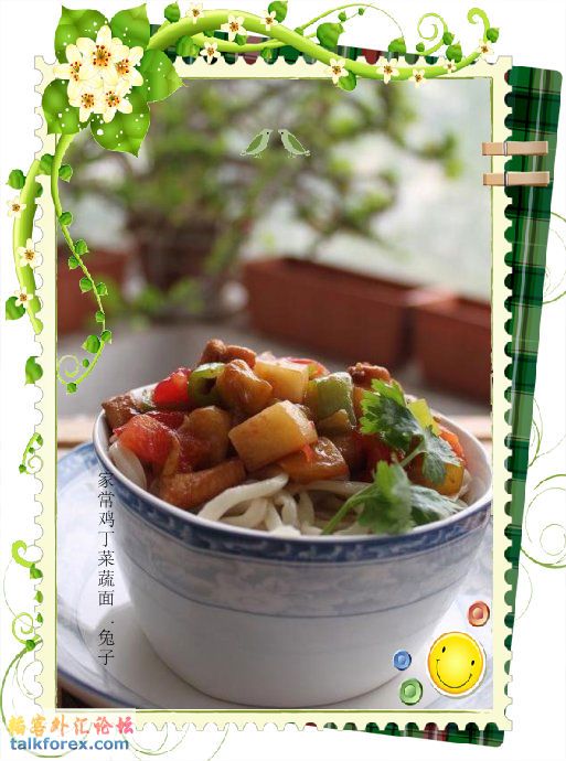 家常鸡丁菜蔬面B.JPG