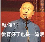 郭德纲.jpg