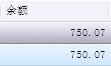 余额20110830.jpg