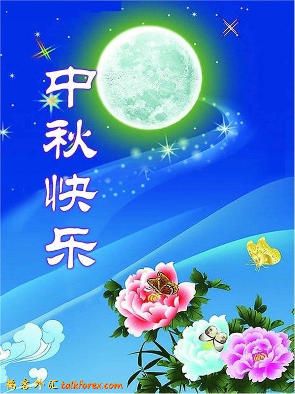 中秋.jpg