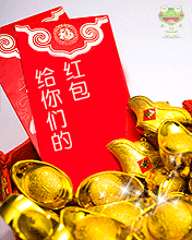 红包.gif